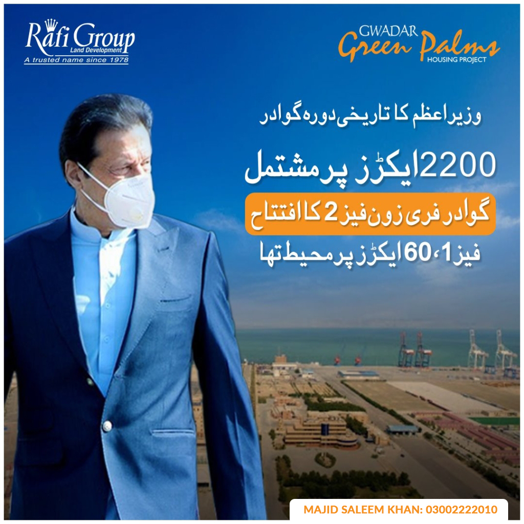 Summit-Estate-and-Builders_Imran-Khan-visit-to-gwadar