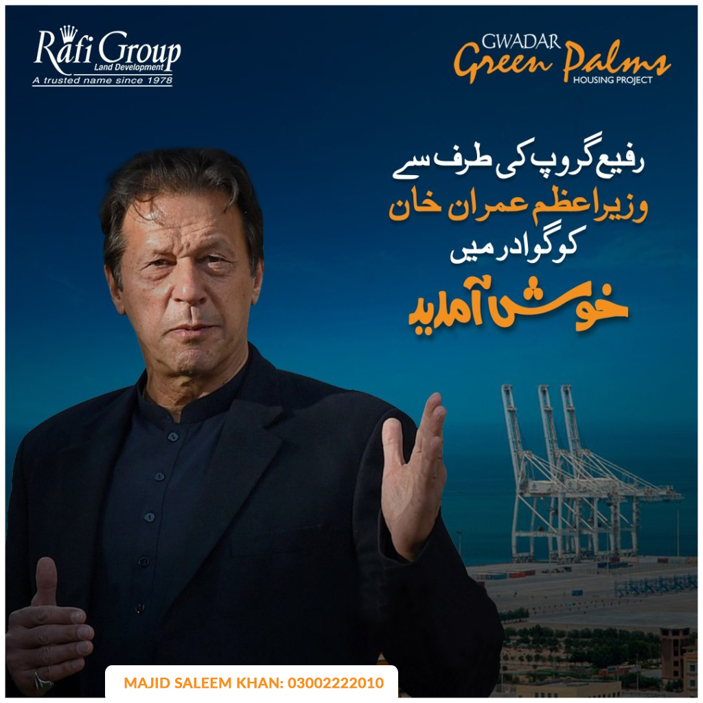 Summit-Estate-and-Builders_Imran-Khan-visit-to-gwadar-city